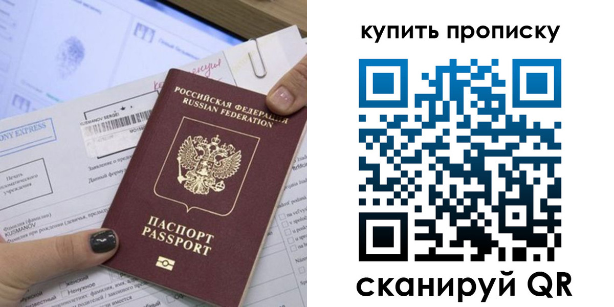 прописка поиск в Златоусте