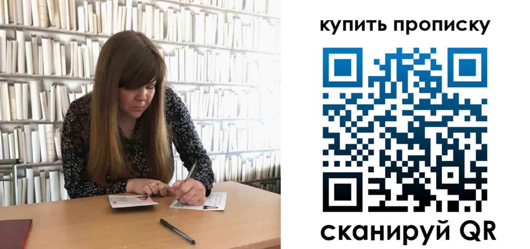 временная регистрация для всех в Златоусте